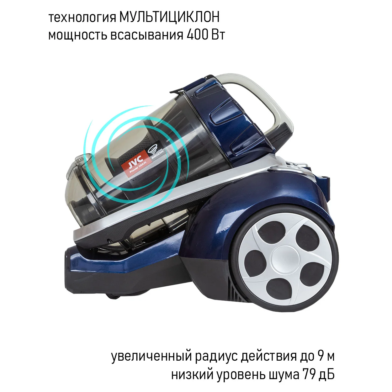 Пылесос JVC JH-VC410 синий купить,0