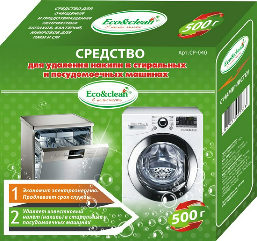 Средство для удаления накипи в стиральных и посудомоечных машинах Eco&Clean CP-040 500гр