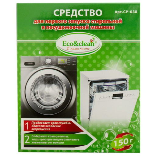 Средство для первого запуска стиральных и посудомоечных машин Eco&Clean CP-038 150гр 