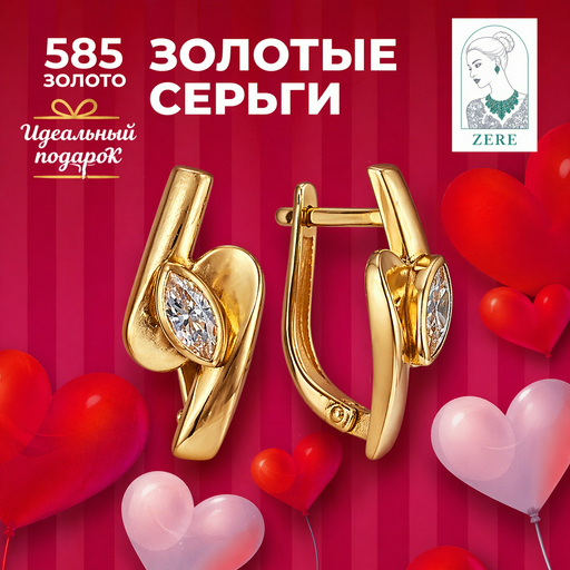 Серьги Zere 2.25гр