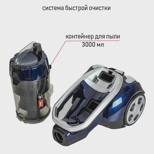 Пылесос JVC JH-VC410 синий