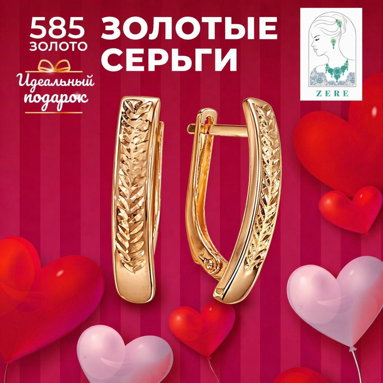 Серьги Zere колос 1.87гр  купить,152925