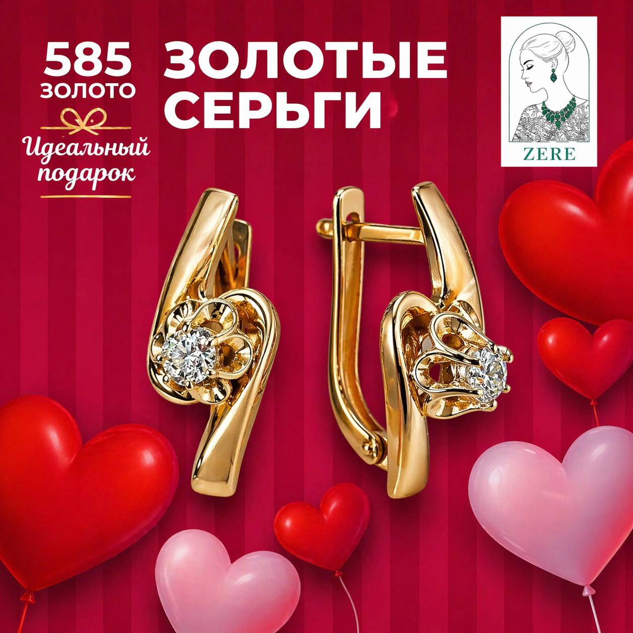 Серьги Zere с кристаллом 2.54гр купить,205200