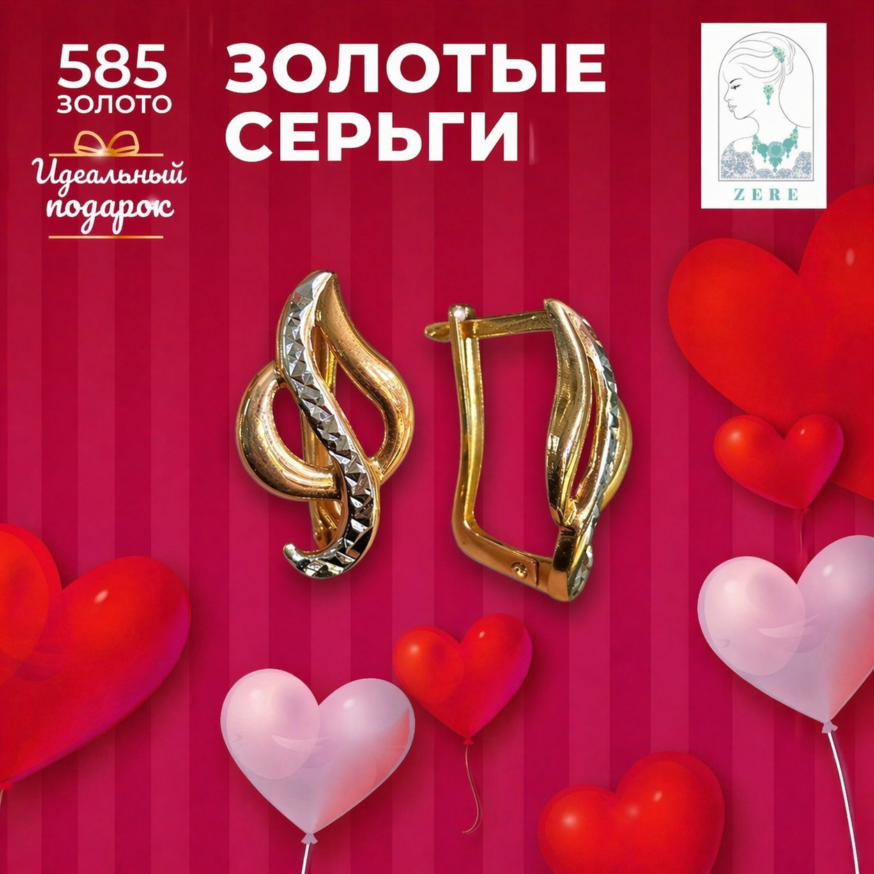Серьги Zere 1.9гр купить,162300