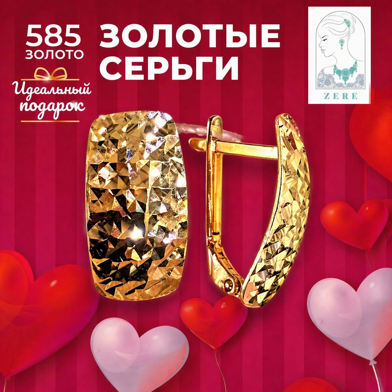Серьги Zere с алмазной гранью 1.81гр купить,147675