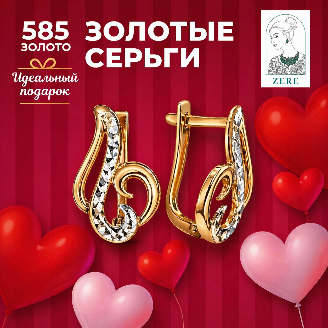 Серьги Zere элегантные 1.67гр купить,135425