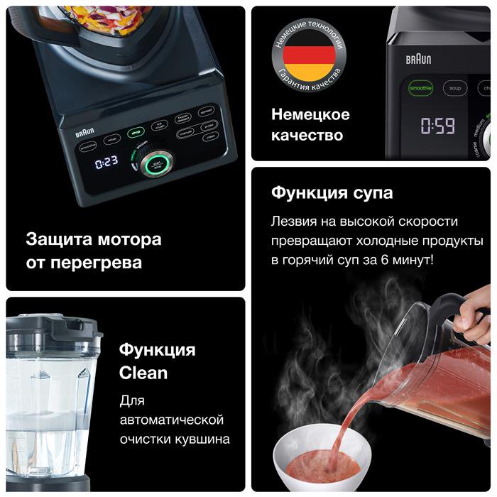 Блендер Braun JB9040BK черный