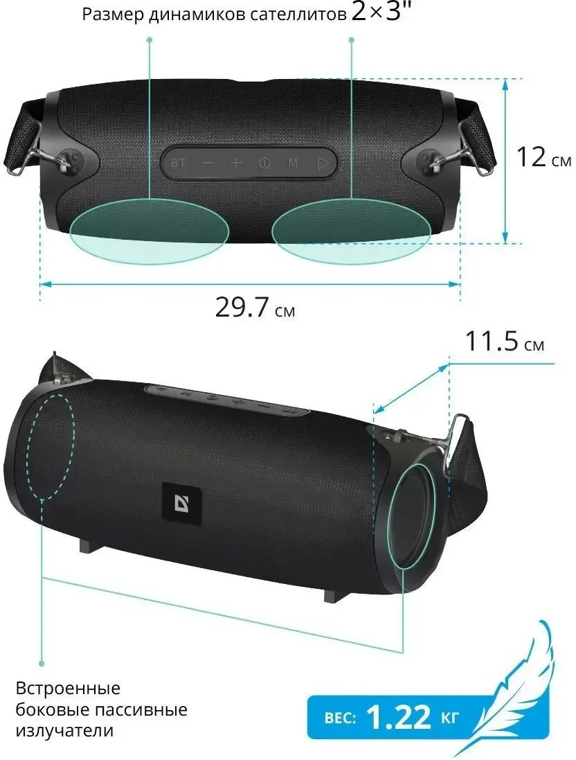 Портативная аккустика Defender G22 Black купить,0