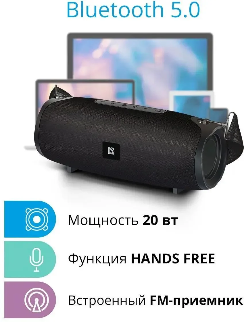 Портативная аккустика Defender G22 Black купить,0