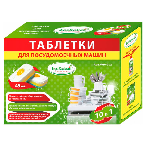 Таблетки для посудомоечных машин Eco&Clean WP-012 