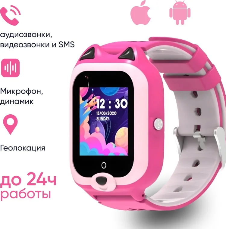 Смарт-часы Wonlex KidsTime KT22 36mm Pink - ForteMarket Смарт-часы Wonlex KidsTime KT22 36mm Pink купить,0