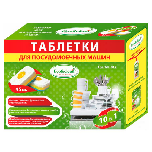 Таблетки для посудомоечных машин Eco&Clean WP-012 