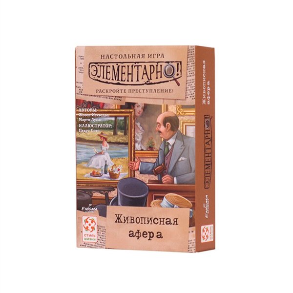 Настольная игра Стиль жизни Элементарно  живописная афера купить,NaN