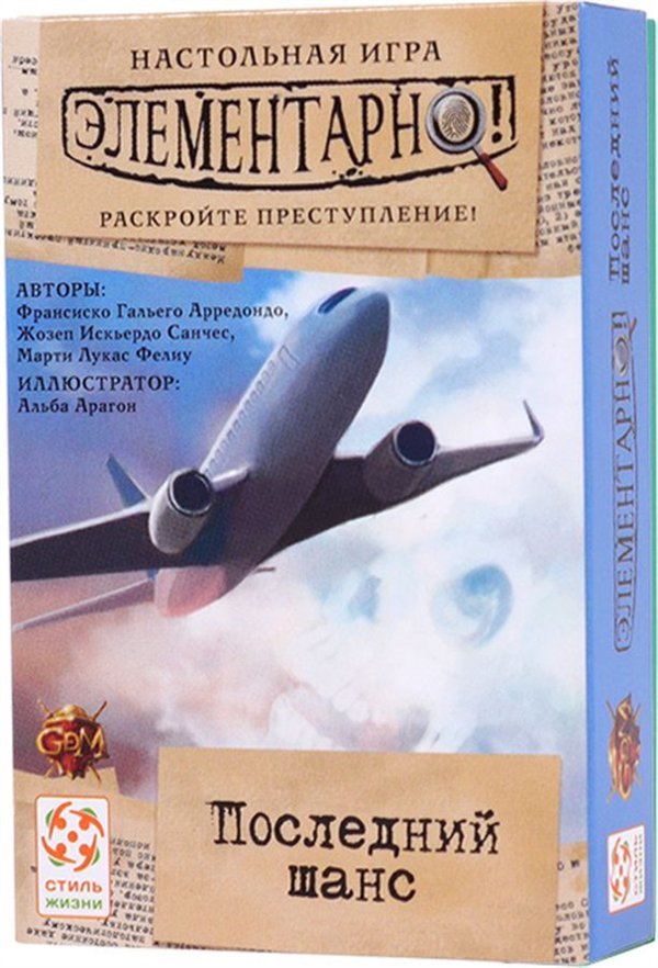 Настольная игра Стиль жизни Элементарно  последний шанс