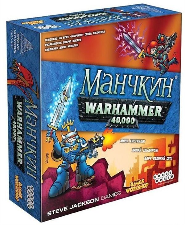  Настольная игра Hobby world Warhammer Манчкин  40000 купить,NaN