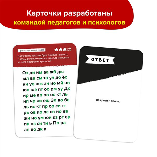 Настольная игра 
Банда умников Brainy trainy  Скорочтение купить,NaN