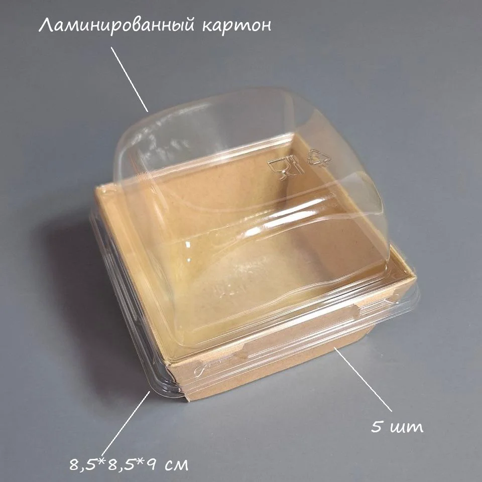 Набор коробок Box.kz Крафт 8.5x8.5x9см 5шт 
