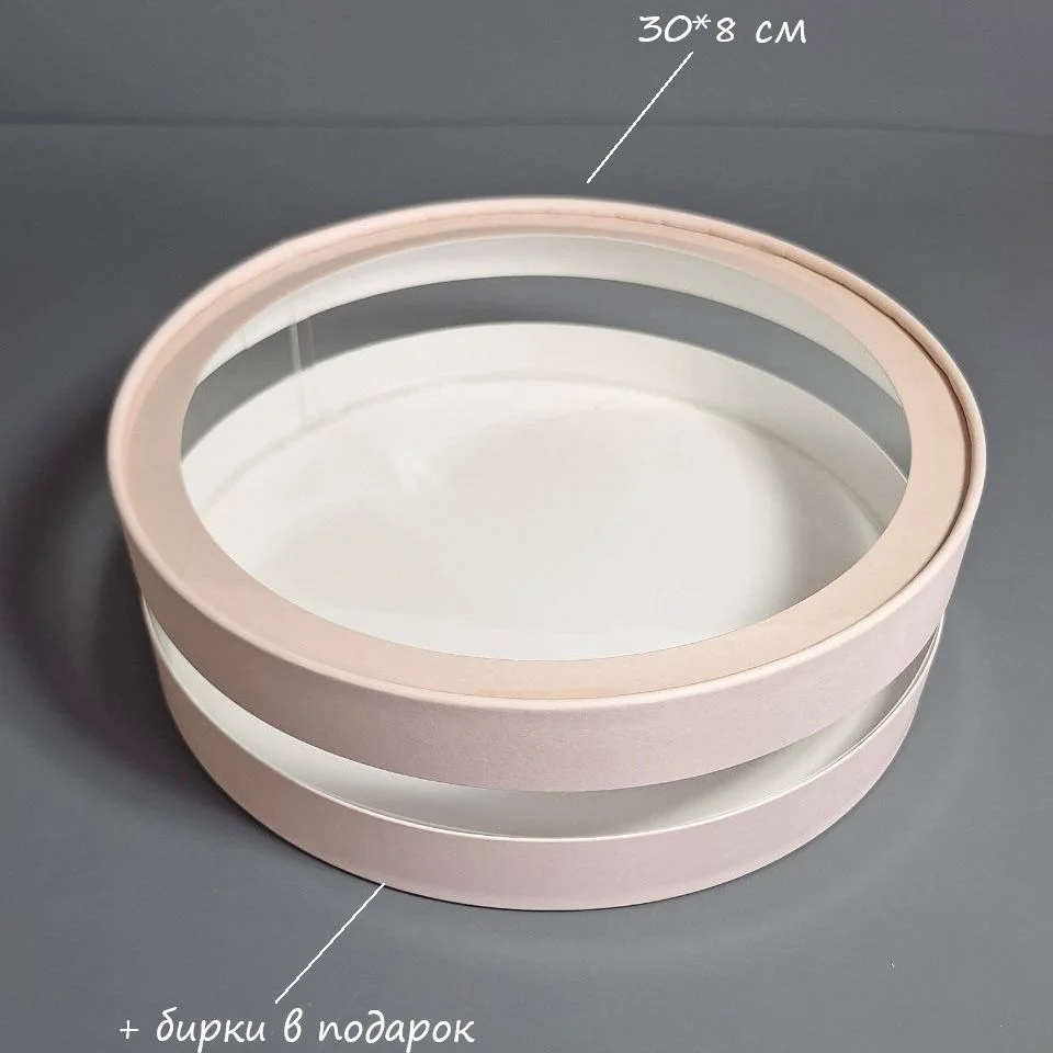 Коробка Box.kz круглая 30x8см розовая