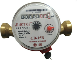 Счетчик воды CВ-15 Мастер Метролог