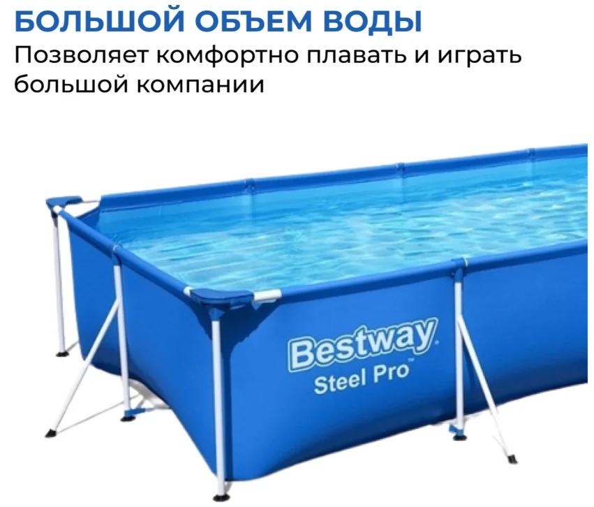 Бассейн каркасный Bestway Steel Pro 56405 5700л - ForteMarket Бассейн каркасный Bestway Steel Pro 56405 5700л купить,0