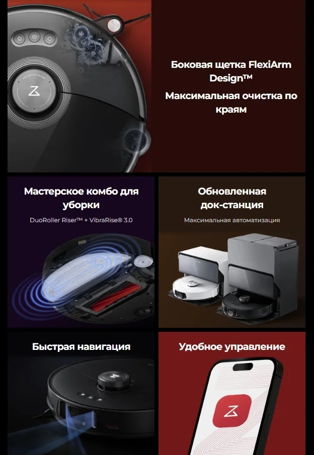 Робот-пылесос Roborock S8 MaxV Ultra Black - ForteMarket Робот-пылесос Roborock S8 MaxV Ultra Black купить,0