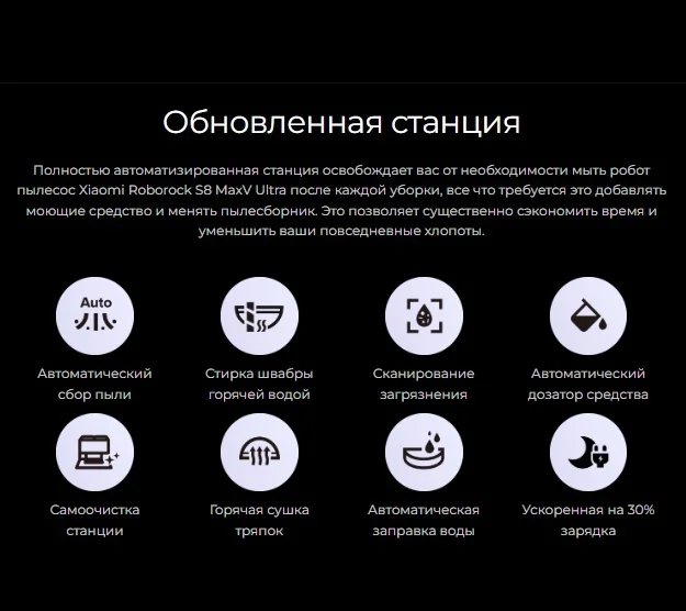 Робот-пылесос Roborock S8 MaxV Ultra Black - ForteMarket Робот-пылесос Roborock S8 MaxV Ultra Black купить,0