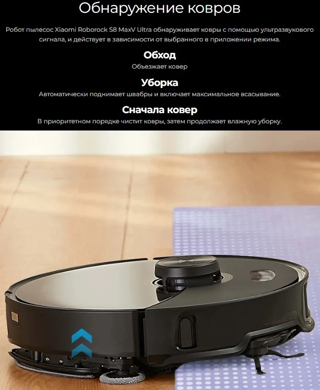 Робот-пылесос Roborock S8 MaxV Ultra Black - ForteMarket Робот-пылесос Roborock S8 MaxV Ultra Black купить,0