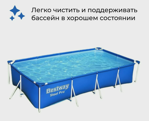 Бассейн каркасный Bestway Steel Pro 56405 5700л