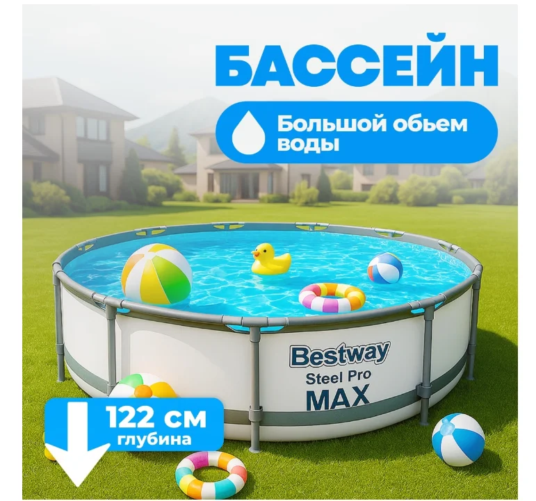 Бассейн каркасный Bestway Steel Pro MAX 56438 16015л купить,0