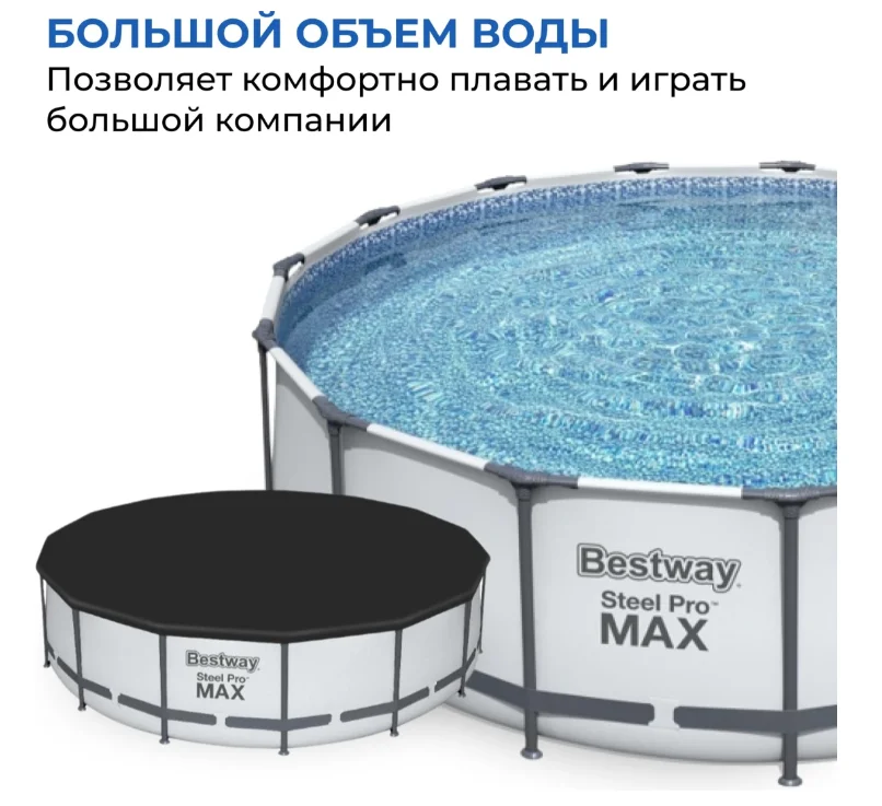 Бассейн каркасный Bestway Steel Pro MAX 56438 16015л купить,0