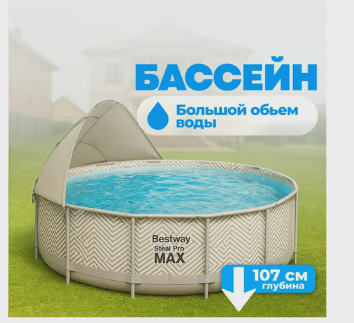 Бассейн каркасный Bestway 561FY 111333л