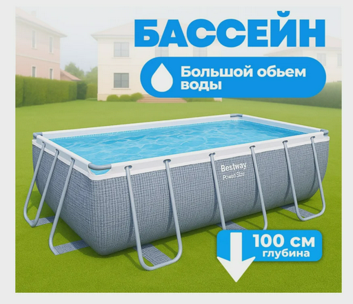Бассейн каркасный Bestway 56721 6478л