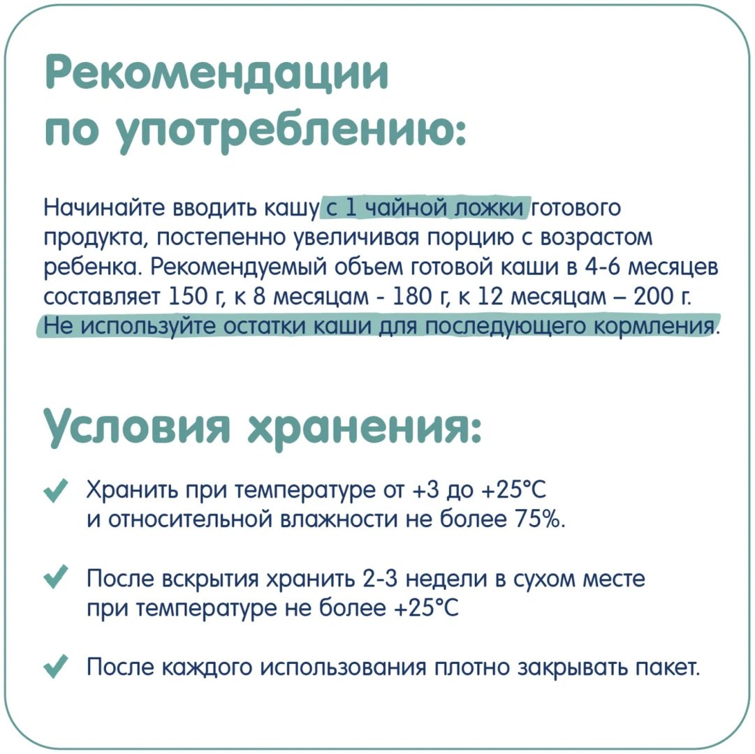 Детская каша Fleur Alpine безмолочная овсяно-кукурузная 5+ 175 гр купить,NaN