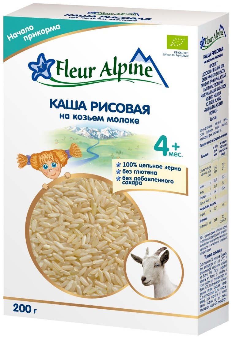 Детская каша Fleur Alpine Рисовая на козьем молоке с 4 месяцев 200 г