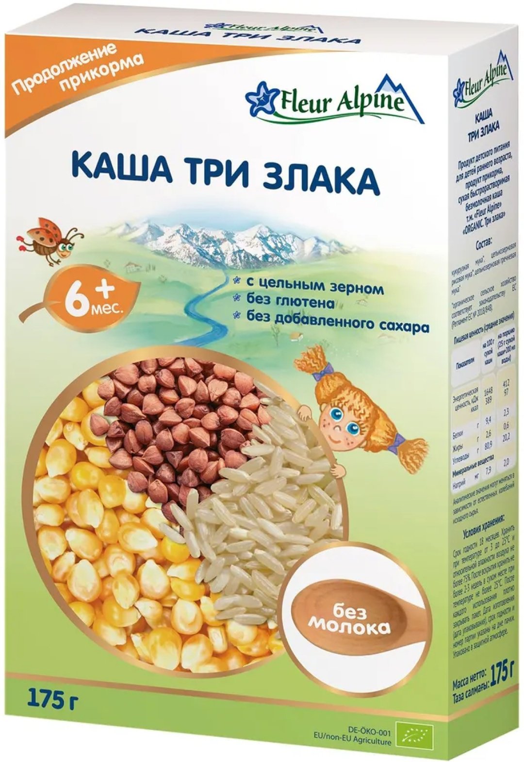 Детская каша Fleur Alpine Безмолочная Три злака с 6 месяцев 175 г купить,NaN