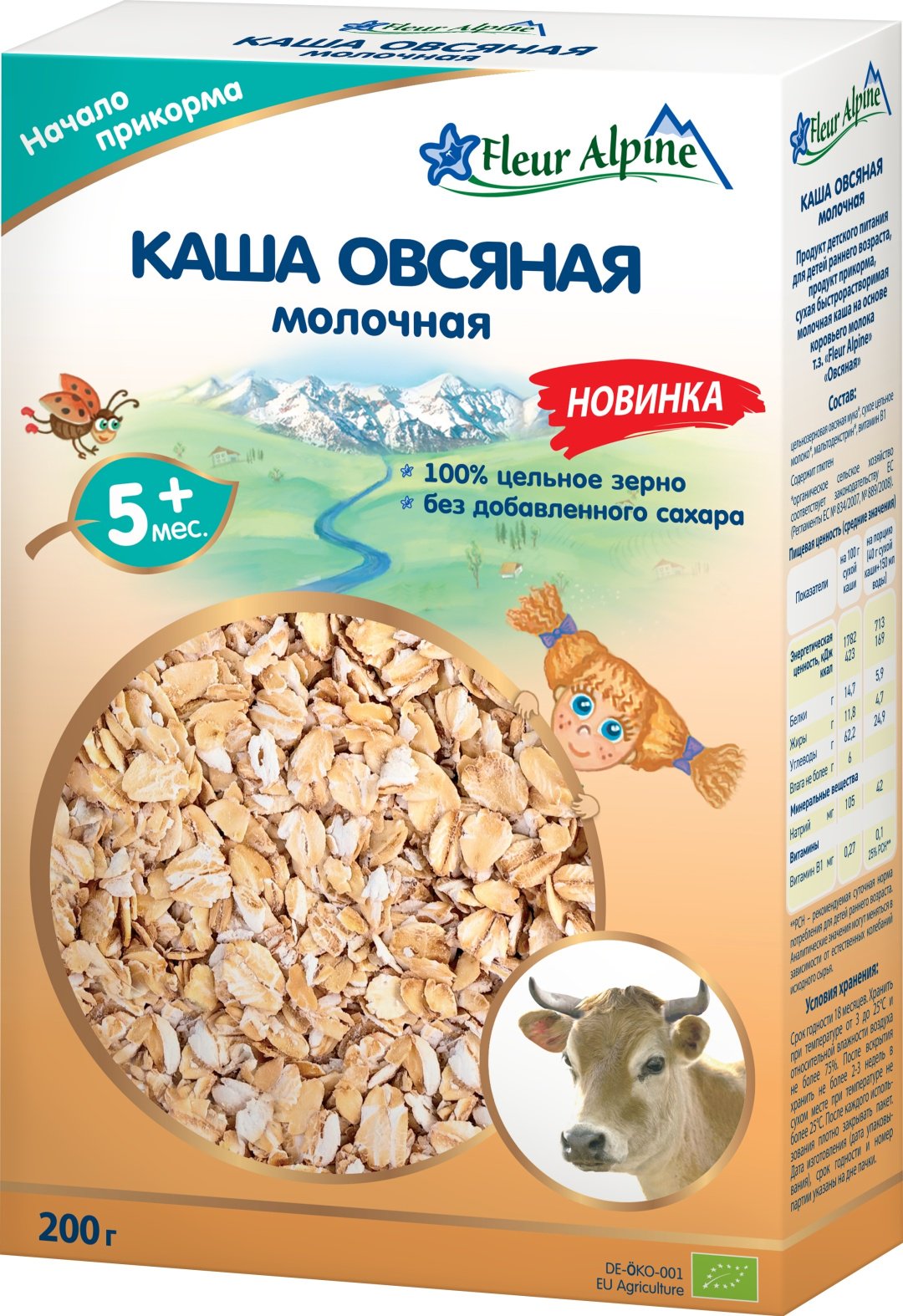 Детская каша Fleur Alpine Овсяная молочная с 5 месяцев 200 г купить,NaN