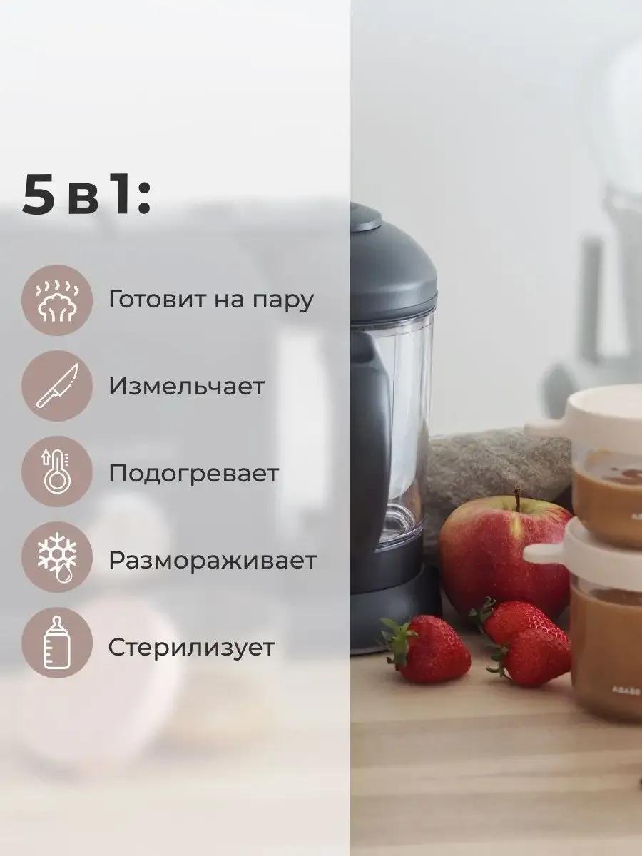 Блендер-пароварка Beaba Solo серый купить,NaN
