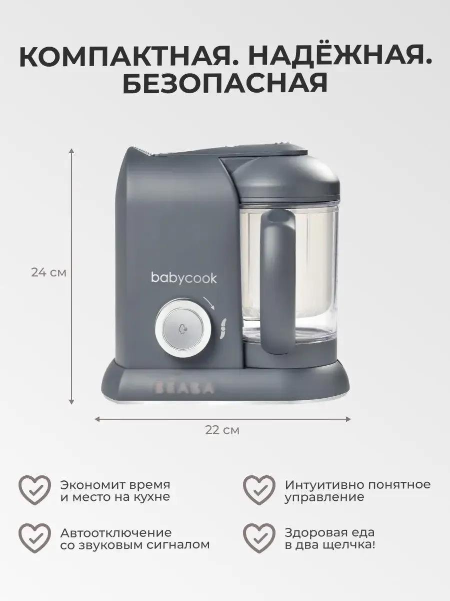 Блендер-пароварка Beaba Solo серый купить,NaN