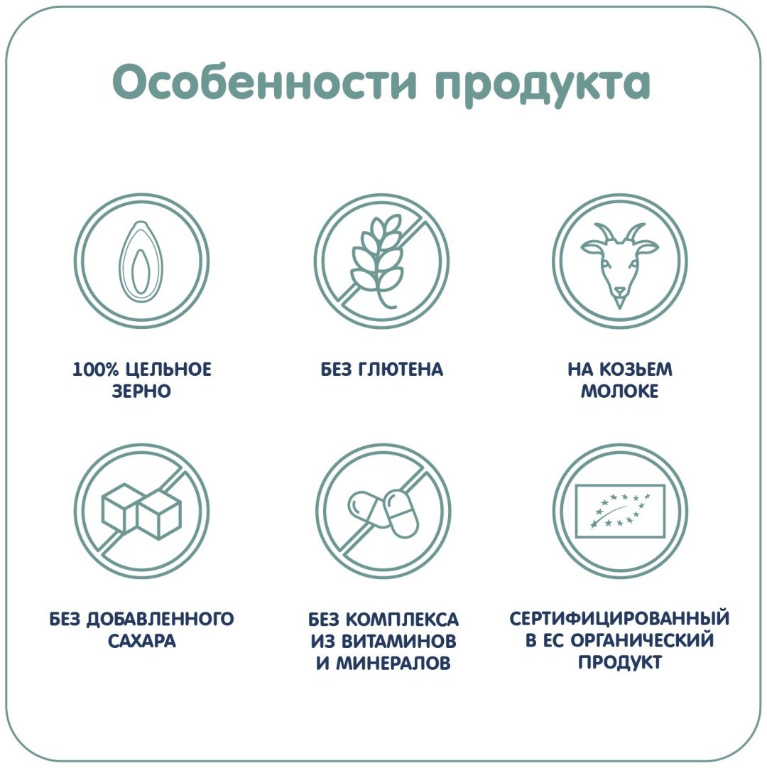 Детская каша Fleur Alpine Рисовая на козьем молоке с 4 месяцев 200 г