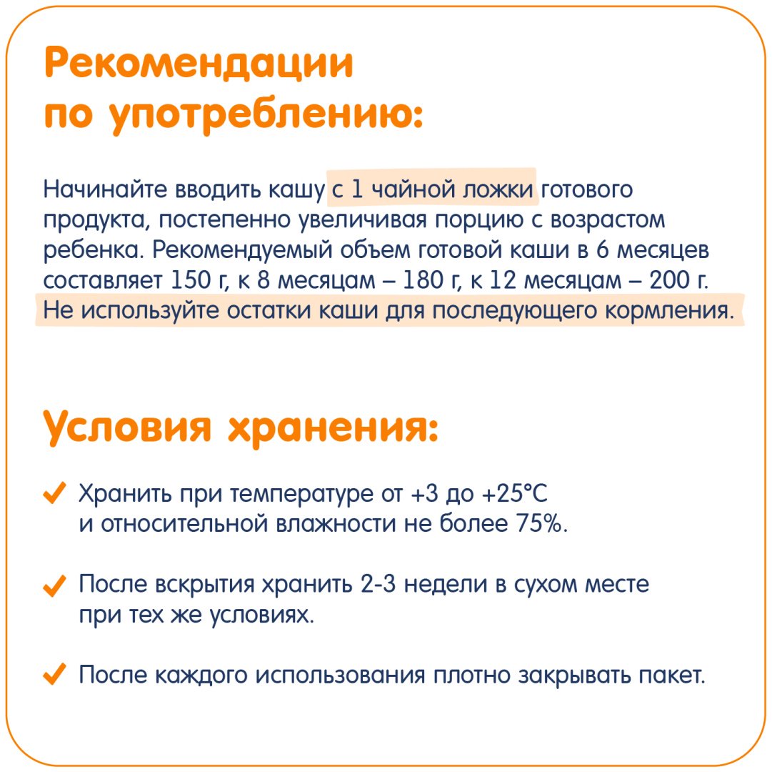 Детская каша Fleur Alpine альпийский вечер на козьем молоке 200 гр - ForteMarket Детская каша Fleur Alpine альпийский вечер на козьем молоке 200 гр купить,NaN