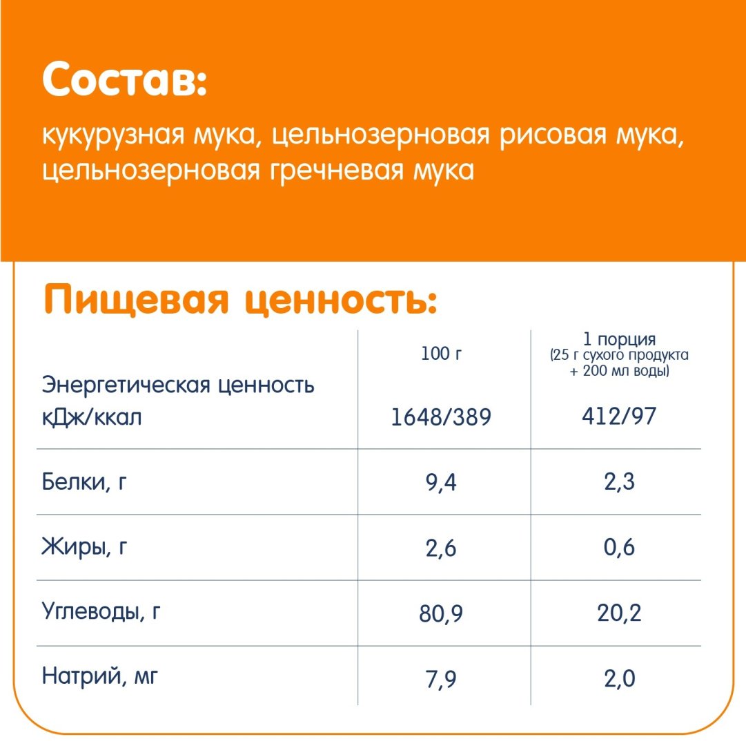 Детская каша Fleur Alpine Безмолочная Три злака с 6 месяцев 175 г купить,NaN