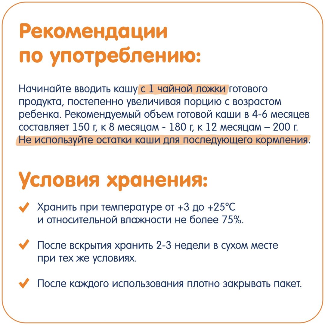 Детская каша Fleur Alpine Безмолочная Три злака с 6 месяцев 175 г купить,NaN