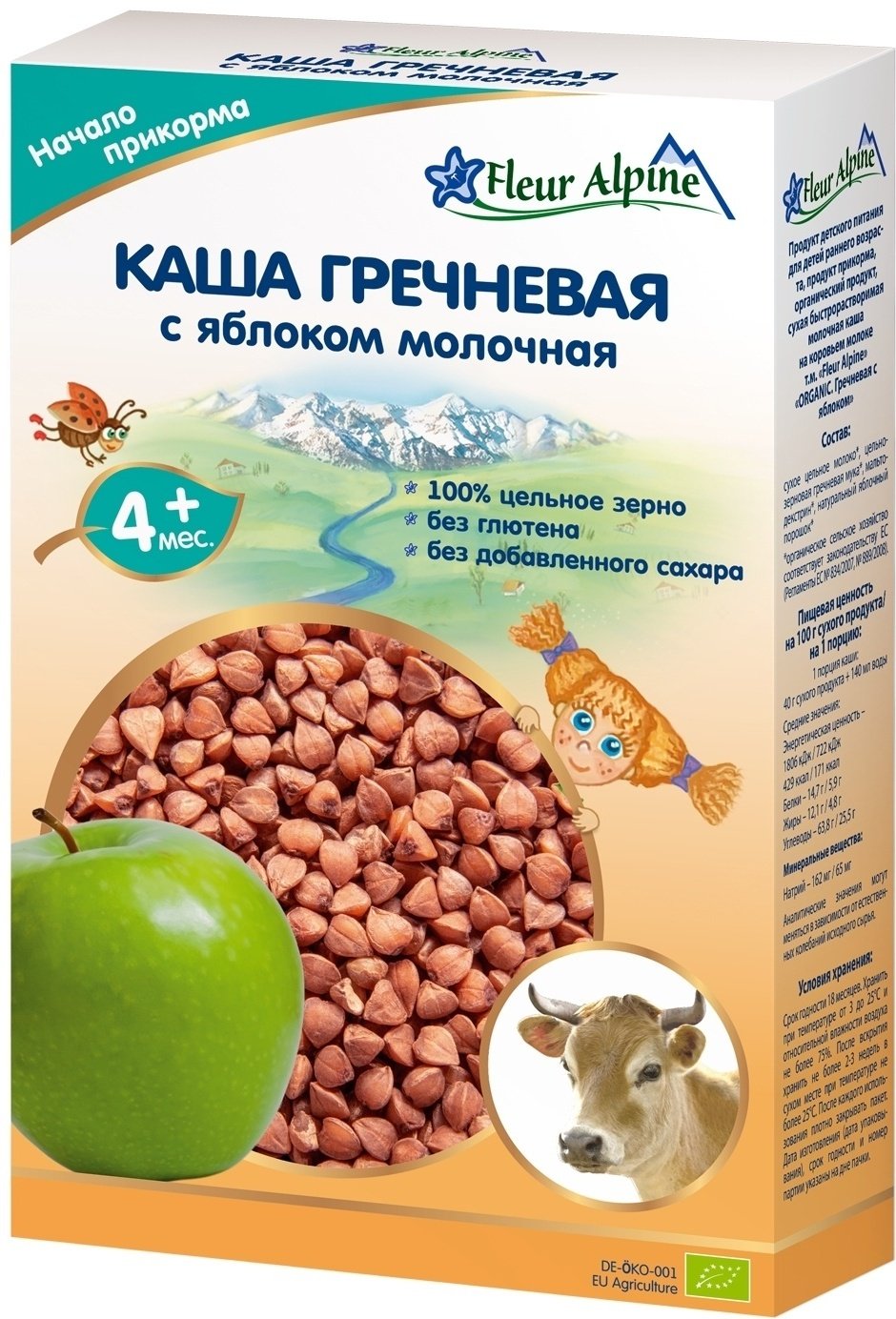 Детская каша Fleur Alpine Молочная гречневая с яблоком с 4 месяцев 200 г
