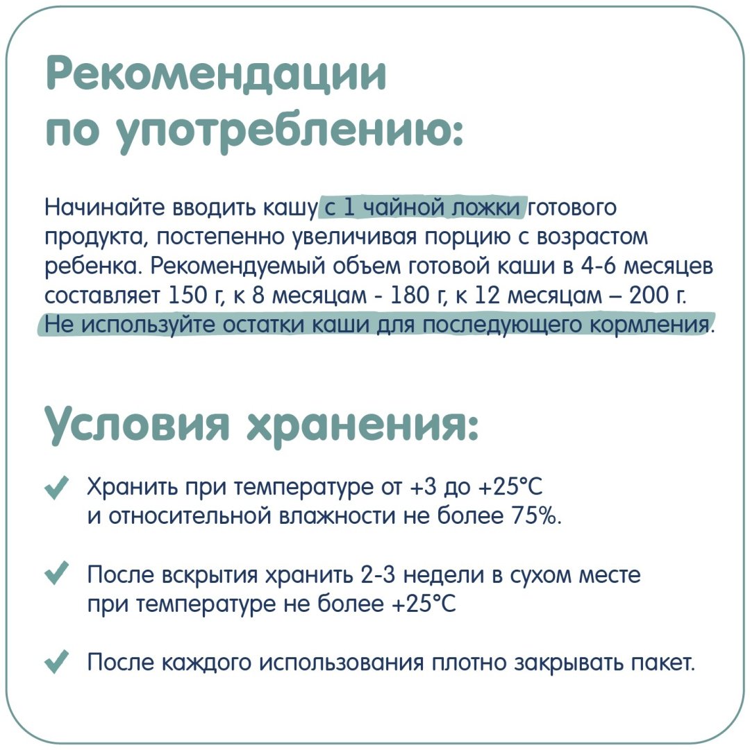 Детская каша Fleur Alpine Молочная гречневая с яблоком с 4 месяцев 200 г купить,6175