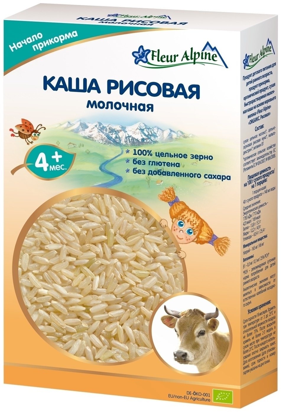 Детская каша Fleur Alpine Рисовая молочная с 4 месяцев 200 г