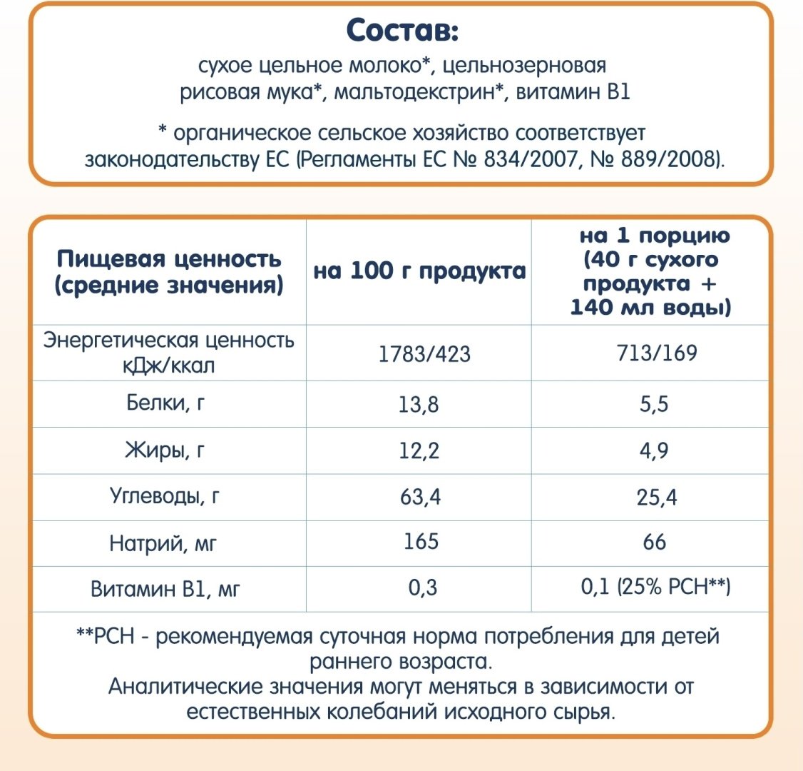 Детская каша Fleur Alpine Рисовая молочная с 4 месяцев 200 г