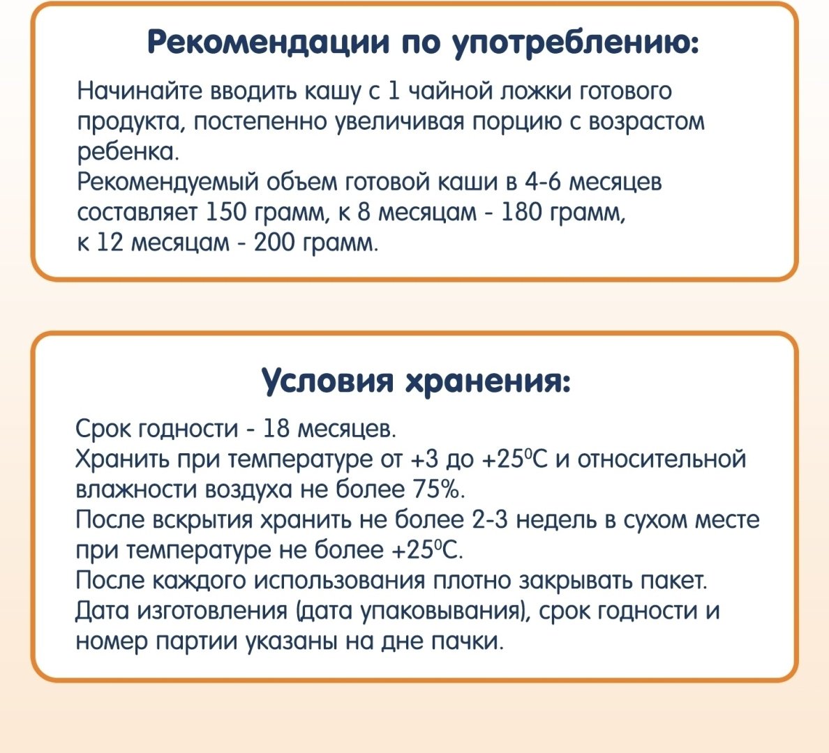 Детская каша Fleur Alpine Рисовая молочная с 4 месяцев 200 г