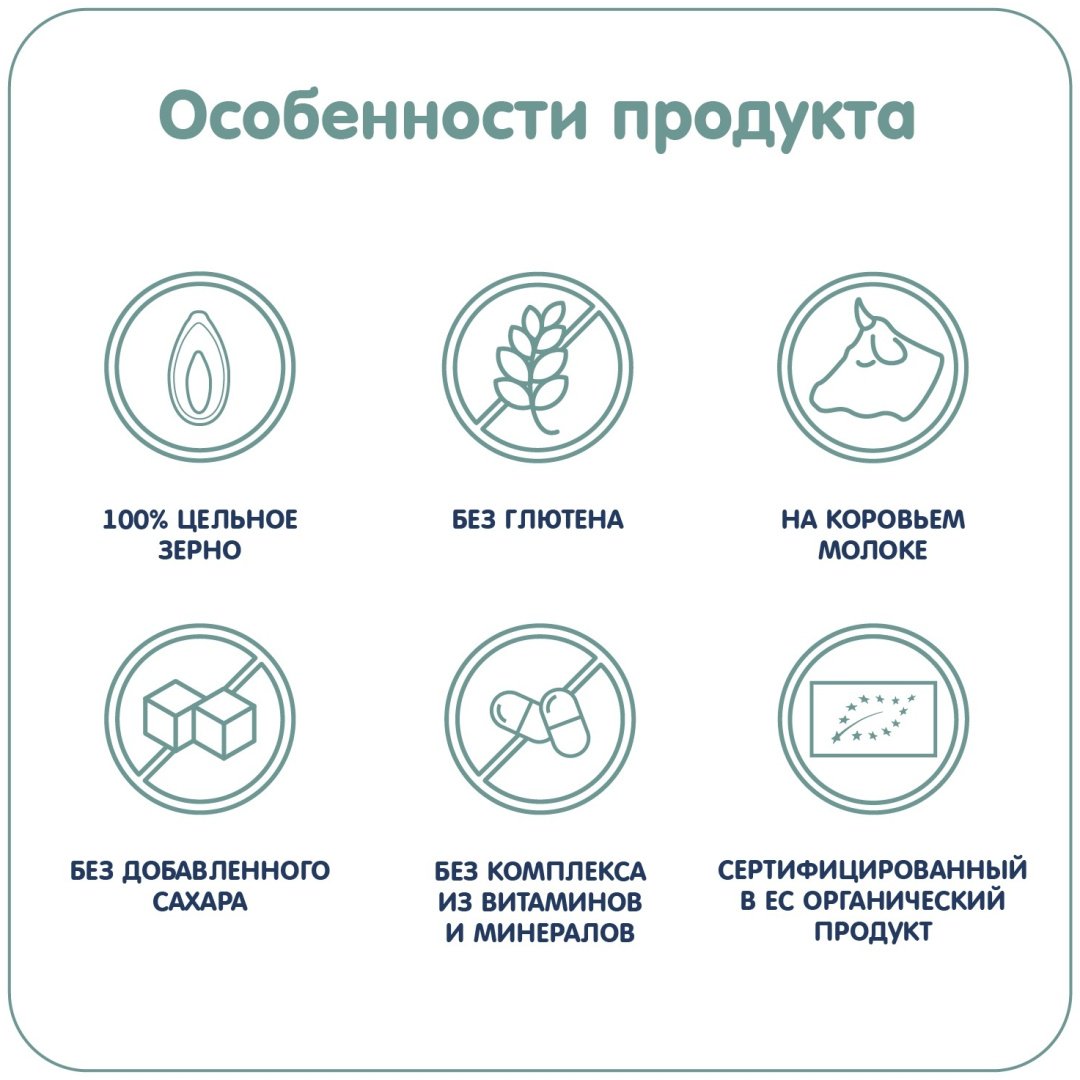 Детская каша Fleur Alpine Гречневая молочная с 4 месяцев 200 г