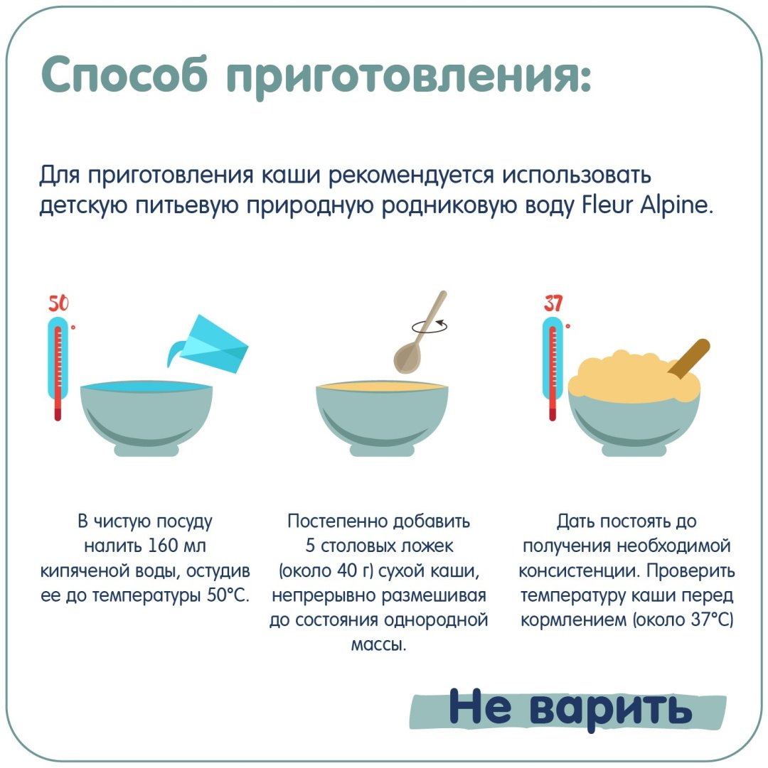 Детская каша Fleur Alpine Гречневая молочная с 4 месяцев 200 г - ForteMarket Детская каша Fleur Alpine Гречневая молочная с 4 месяцев 200 г купить,6175