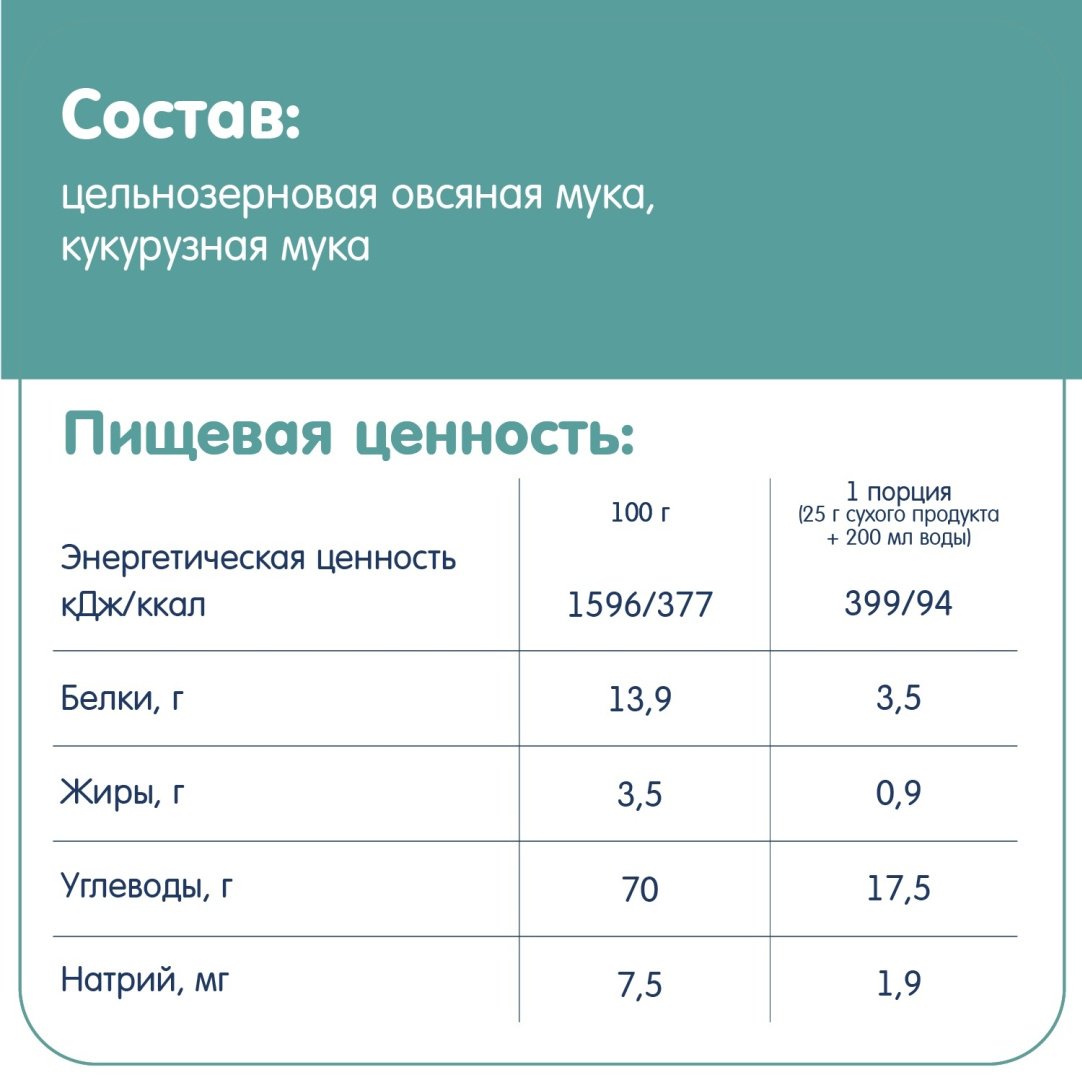 Детская каша Fleur Alpine безмолочная овсяно-кукурузная 5+ 175 гр купить,NaN